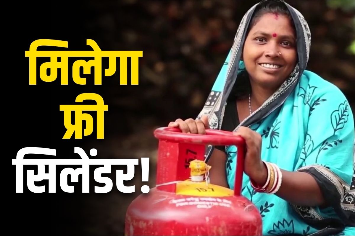 Free LPG Cyilinder News: दीवाली से पहले फ्री में सिलेंडर!.. मुख्यमंत्री के ऐलान से जमकर मनेगी दशहरा और दीवाली, पढ़े पूरा अपडेट