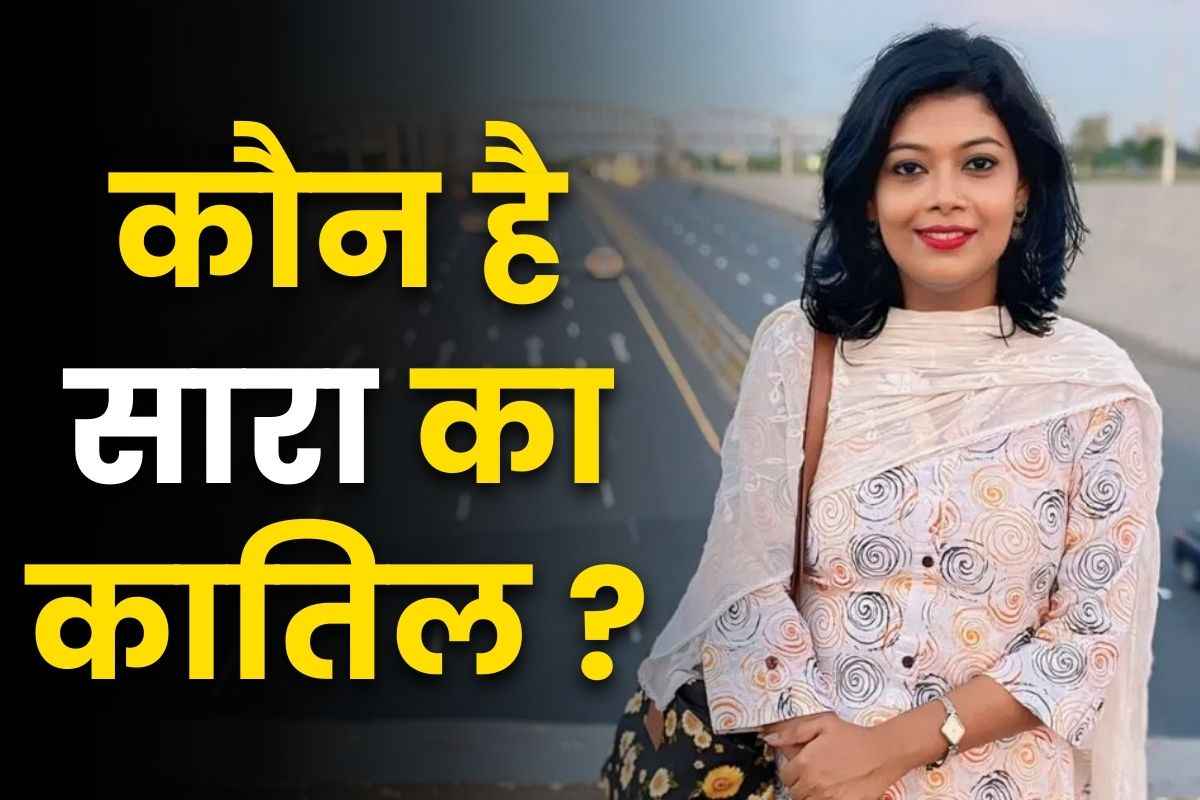 Sarah Rahnuma TV Anchor Murder: महिला पत्रकार की हत्या!.. इस तरह मिली लाश.. लेकिन फेसबुक पर क्यों लिखा, ‘सॉरी.. हम अपने प्लान पूरे नहीं कर पाएंगे’..