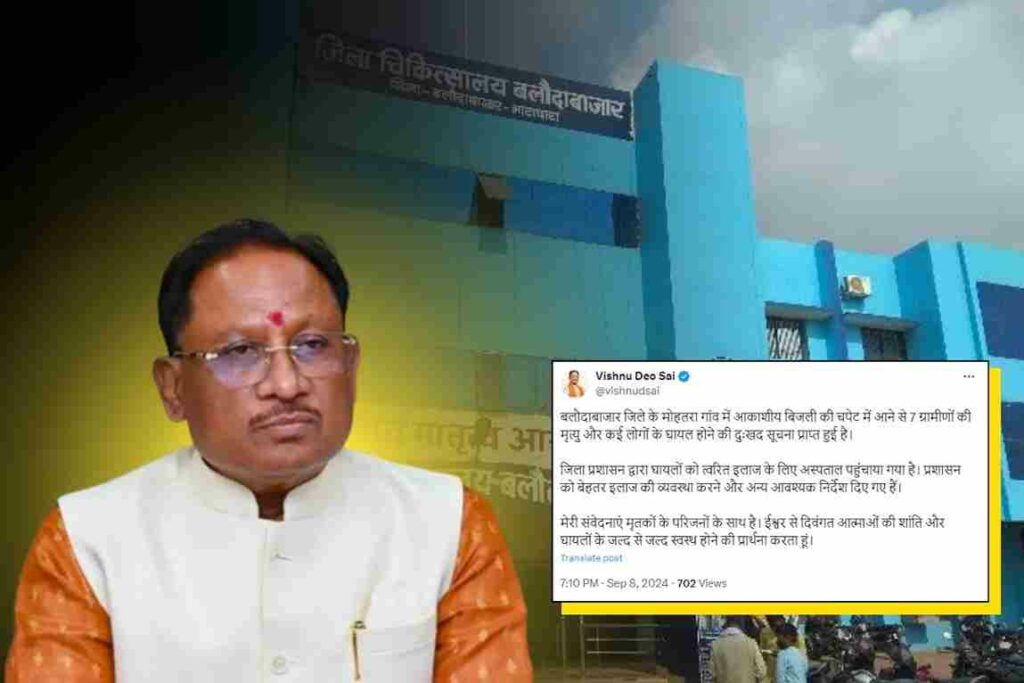 Chief Minister Vishnudev Sai tweets on Balodabazar 7 deaths