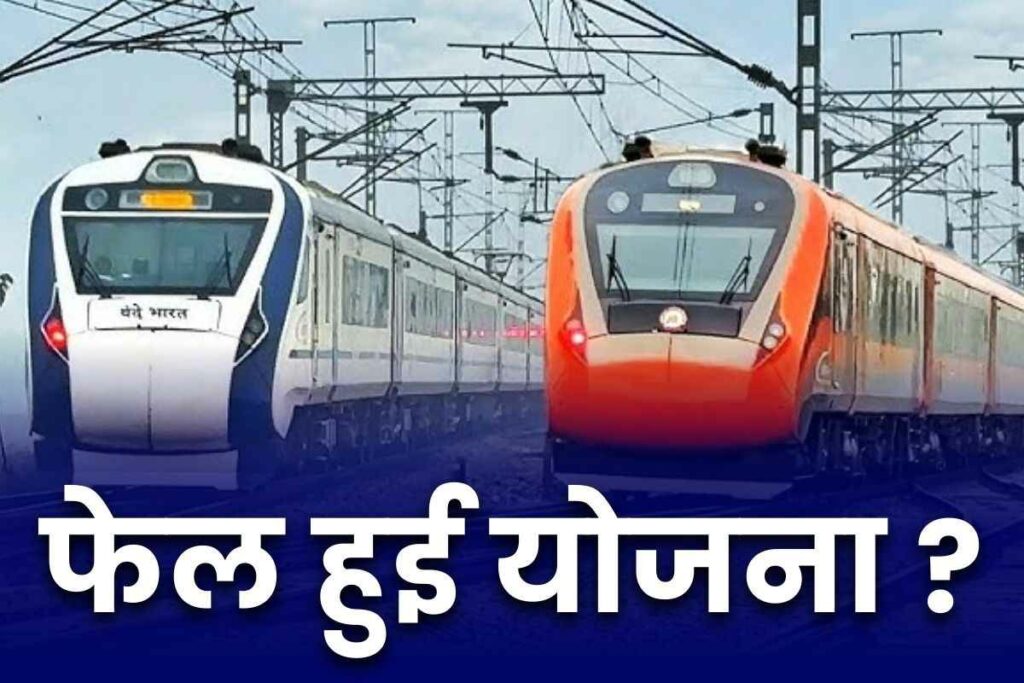 Secunderabad-Nagpur Vande Bharat Express operation will be stopped