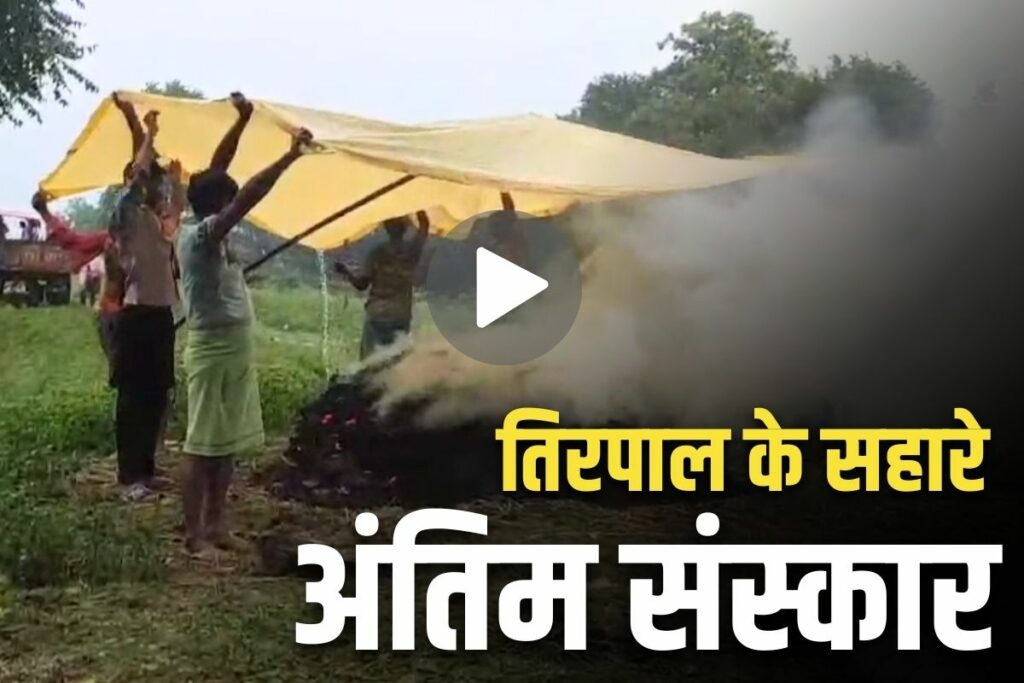 Latest Viral Video Janjgir-Champa