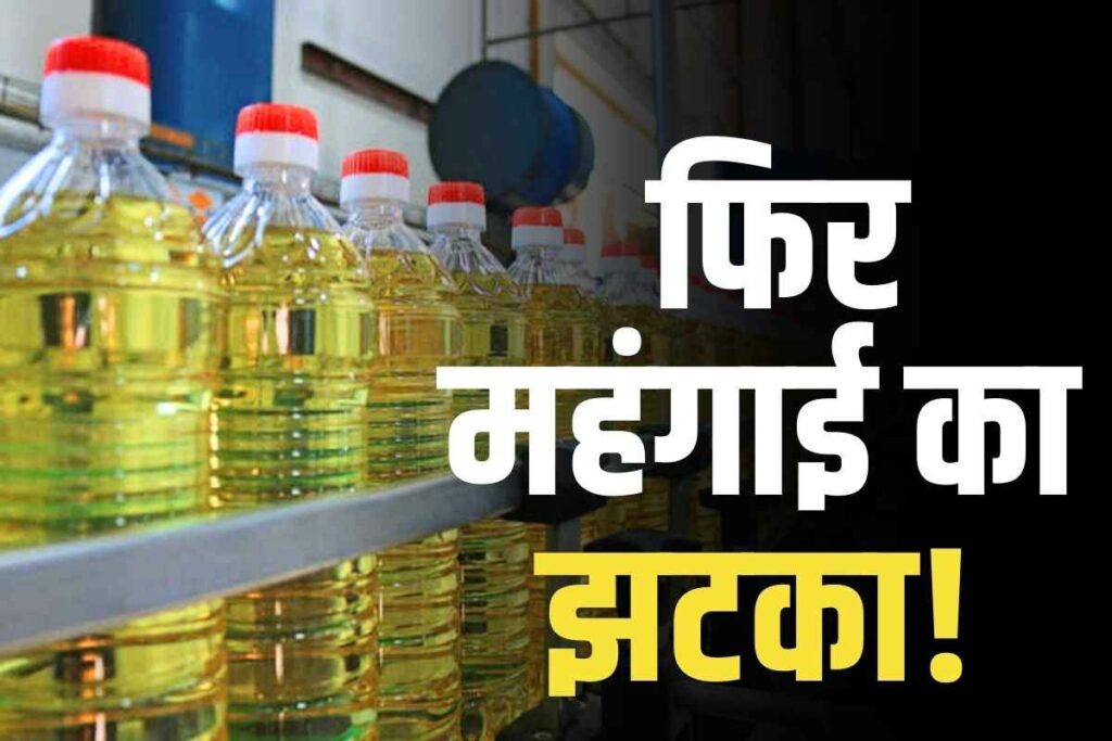 Cooking oil price hike in India