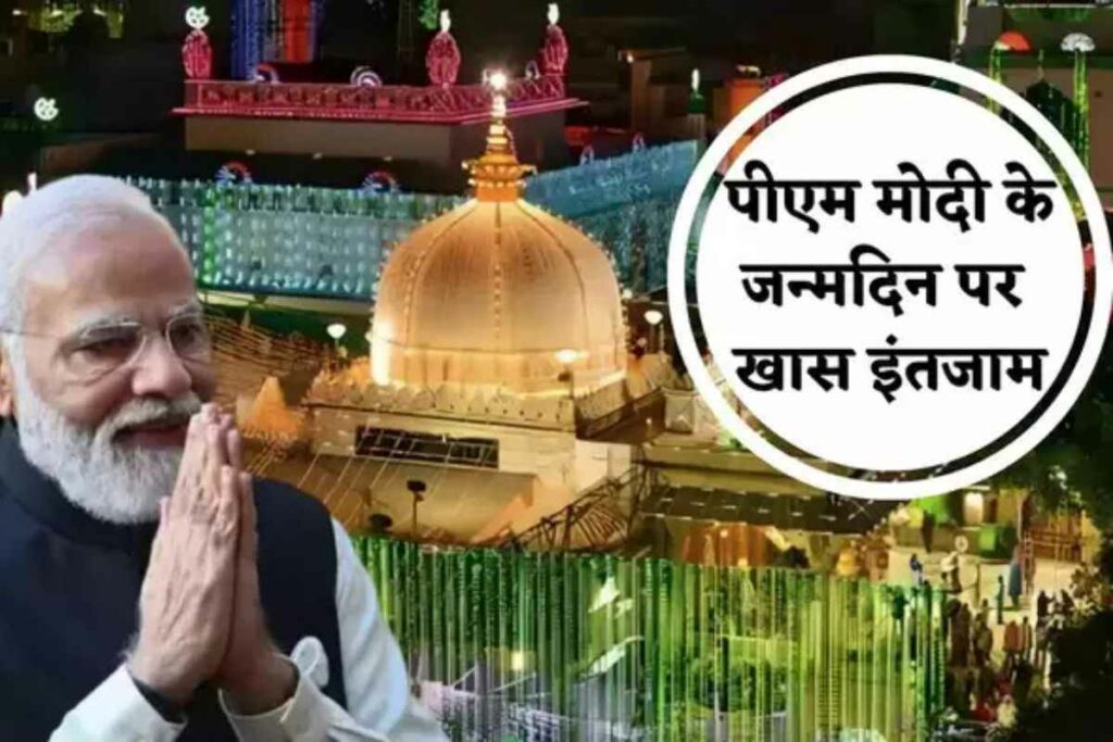 PM Modi Birthday Celebration in Ajmer Sharif Dargah