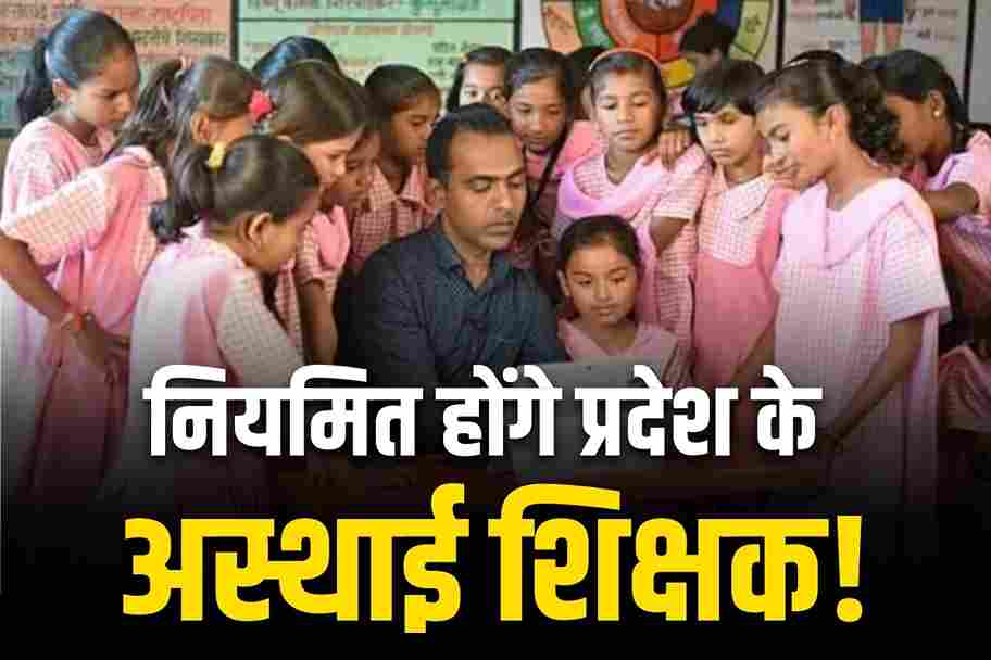 Contractual Teachers Regularisation Order Govt Notifications