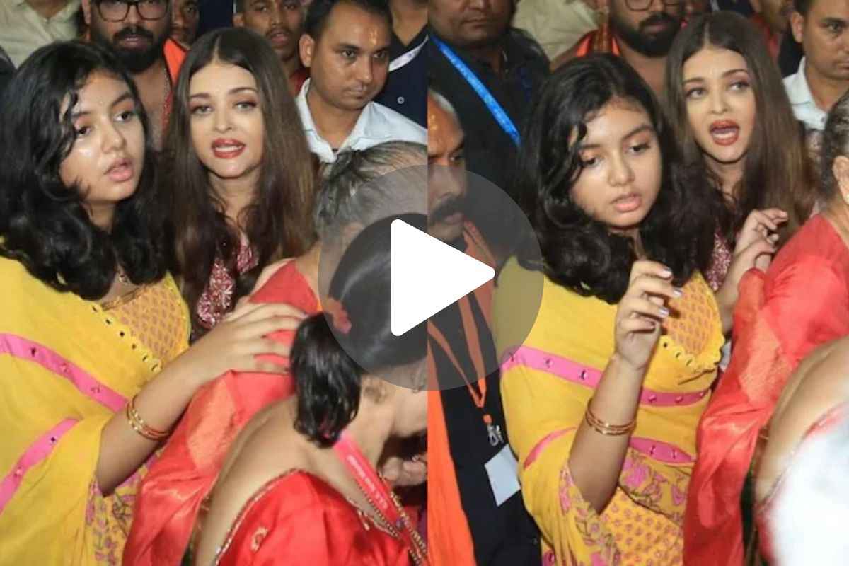 Aishwarya Rai Bachchan: गणपति दर्शन करने पहुंची ऐश्वर्या भीड़ में फंसी.. इस तरह बेटी आराध्या को संभालते नजर आई ऐक्ट्रेस