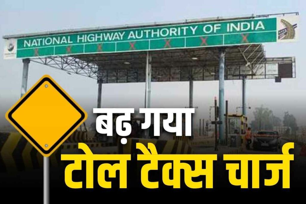 Toll Tax Chareges Increase | Yamuna Express Way Toll Charges Latest News and Updates