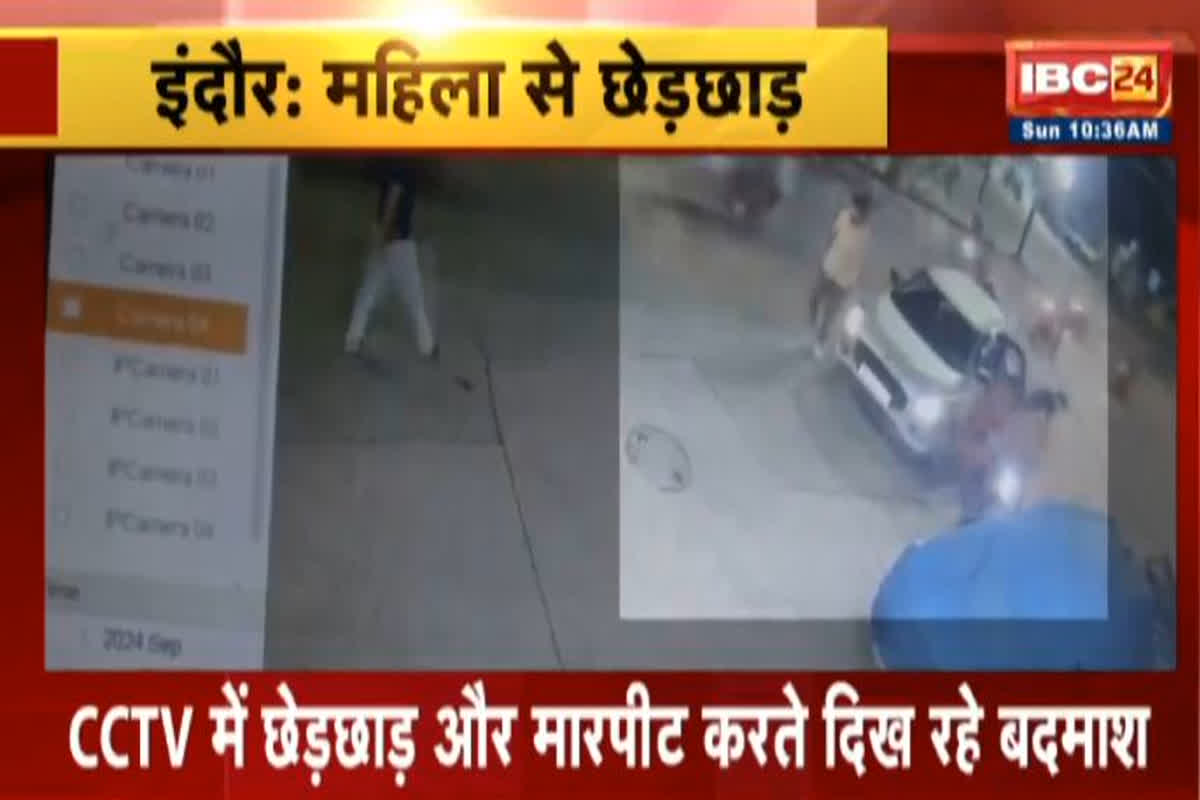 Misbehave with Lady in Running Car: चलती कार की विंडो से हाथ डालकर महिला के साथ छेड़छाड़, गाड़ी रोकते ही चढ़ गए बोनट पर, मचाया उत्पात