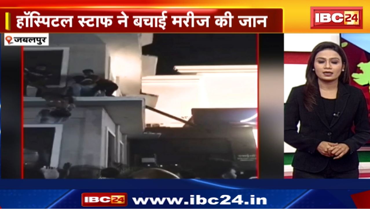 Jabalpur News : मरीज ने की खुदकुशी की कोशिश | सड़क हादसे में घायल होने के बाद चल रहा था इलाज