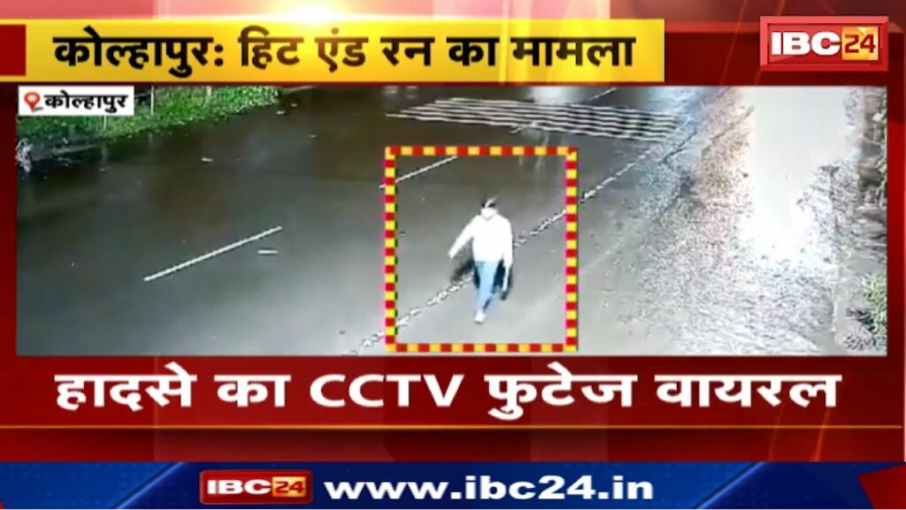 Kolhapur Hit and Run Viral Video