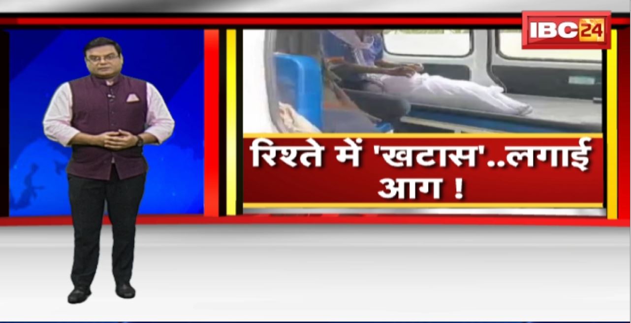 Korba Crime News: पत्नी समेत 5 लोगों को जिंदा जलाने की कोशिश। घटना के बाद इलाके में हड़कंप, आरोपी फरार