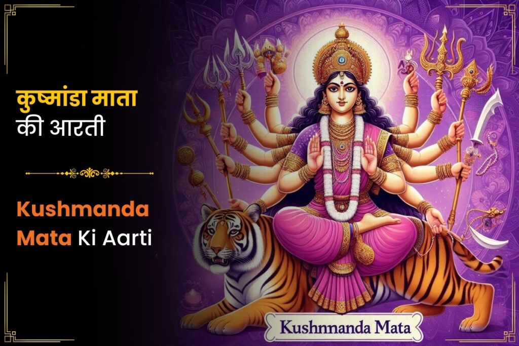 Kushmanda devi ki aarti....