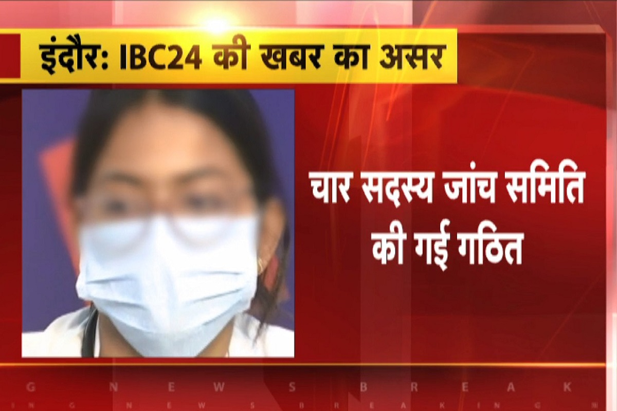 Indore MY Hospital Case Update : IBC24 की खबर के बाद हरकत में आया प्रशासन, कलेक्टर खुद पहुंचेंगे एमवाय अस्पताल, लेंगे सुरक्षा व्यवस्था का जायजा