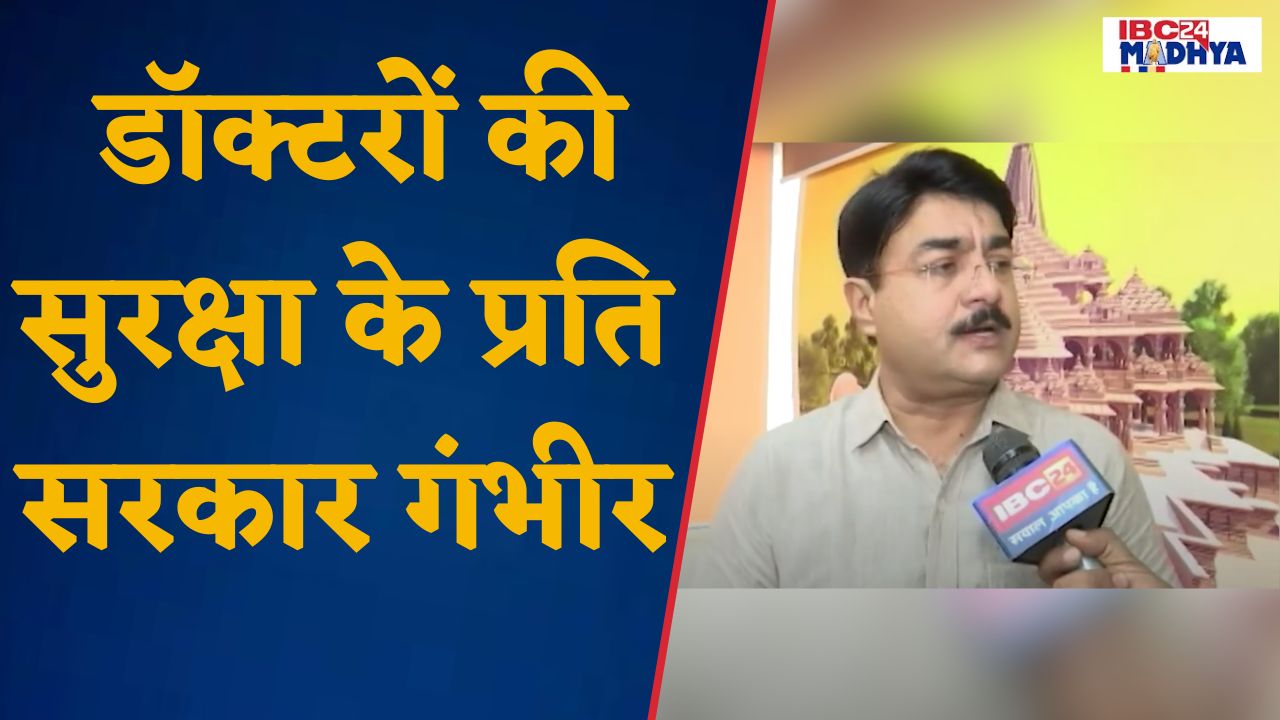 Bhopal – मंत्री ने जताई विभागीय कर्मी के संलिप्त होने की आशंका, कार्यवाही की भी कही बात।