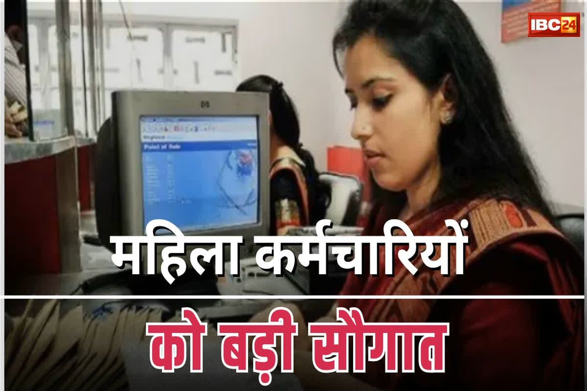Maternity Leave Policy Latest News: देवी दुर्गा के आगमन से पहले महिला कर्मचारियों के लिए खुला खुशियों का पिटारा, अब इतने दिन मिलेगा मातृत्व अवकाश