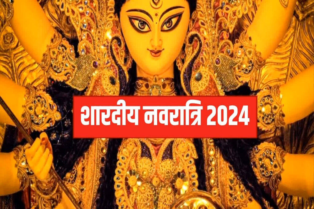 Shardiya Navratri 2024 Date