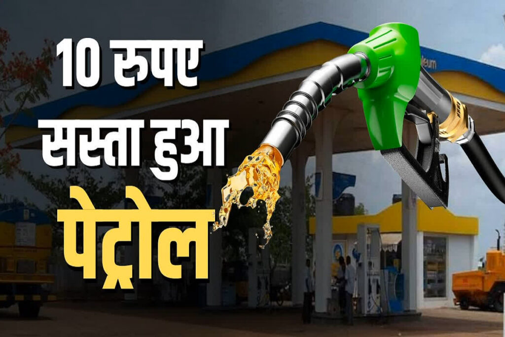 Government Reduced Petrol Price