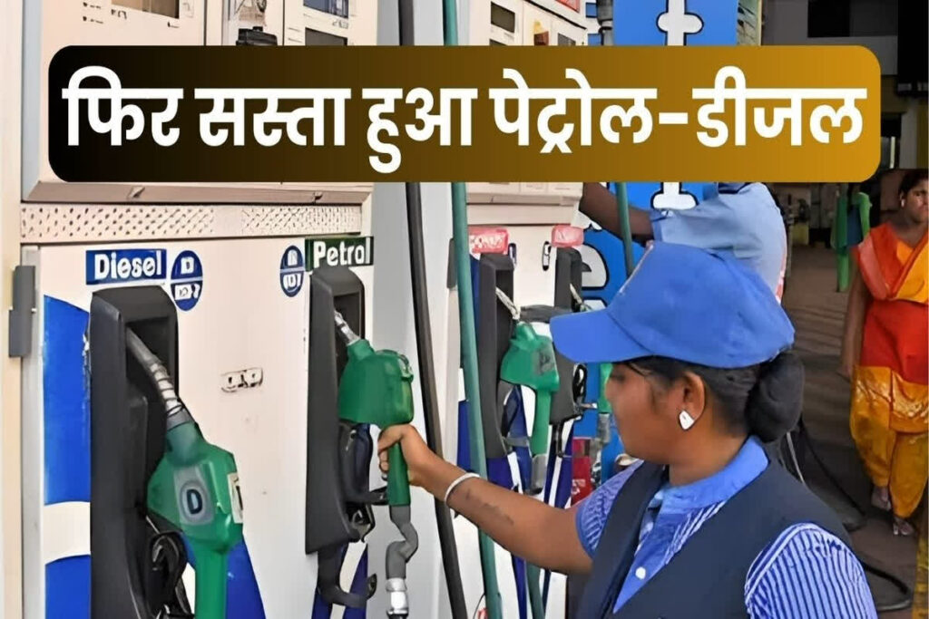 Petrol Diesel Fresh Rate Today