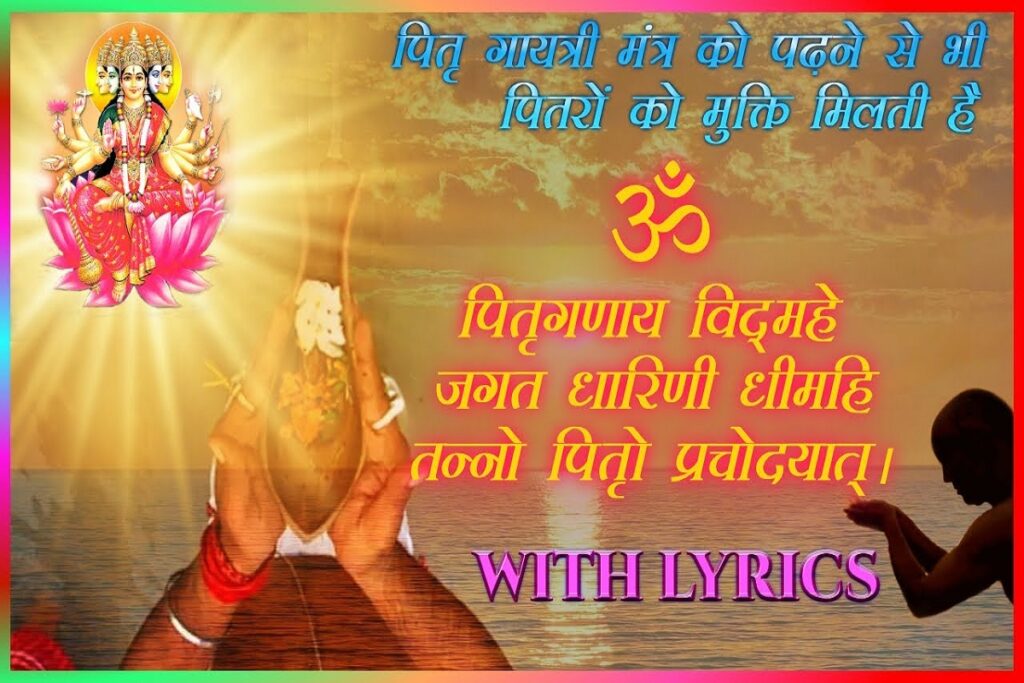 Pitra Gayatri Mantra