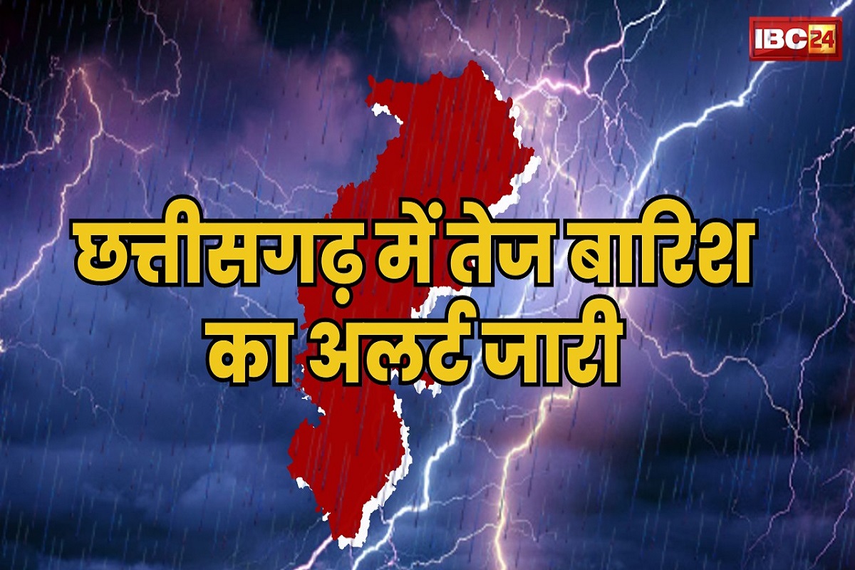 CG Weather Update : छत्तीसगढ़ में ताबड़तोड़ बारिश की चेतावनी, इस जिले में स्कूलों को किया गया बंद, कई नदी-नाले उफान पर