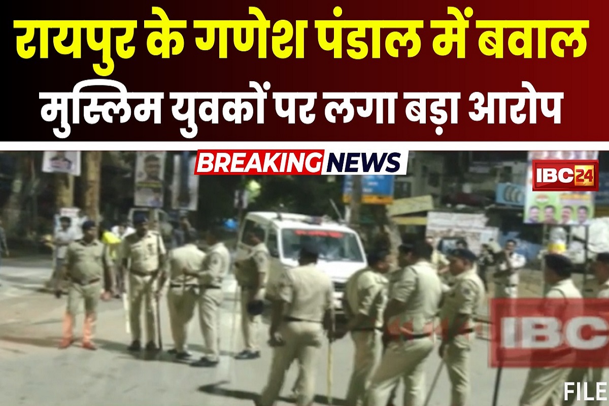 Raipur News: राजधानी में गणेश स्थापना से पहले बवाल, युवक पर पंडाल में रखी प्रतिमा तोड़ने का आरोप, हिंदू संगठनों ने किया थाने का घेराव