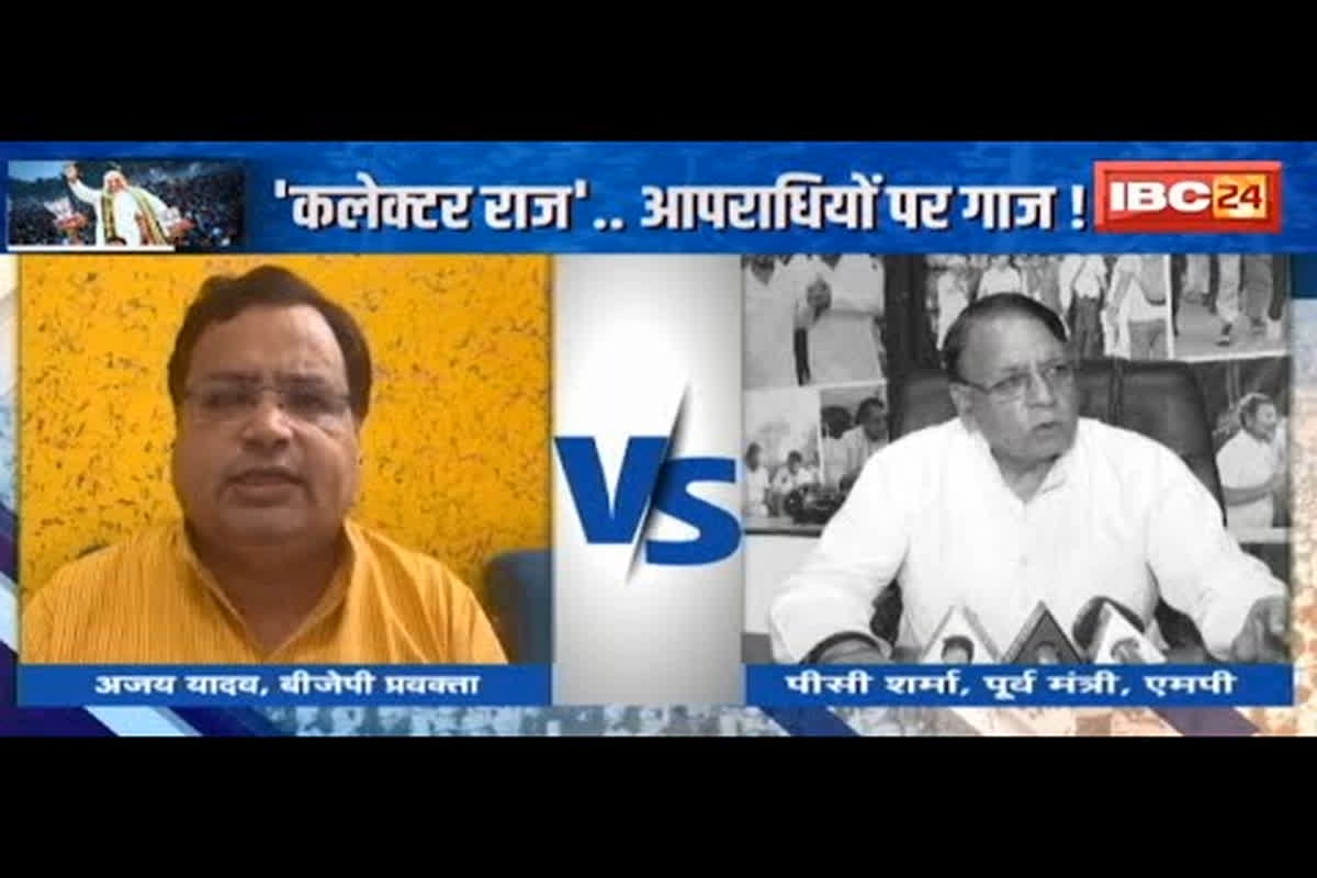 #SarkarOnIBC24 : Law & Order.. Collectors को पावर, कानून व्यवस्था दुरुस्त करने मोहन सरकार का बड़ा फैसला