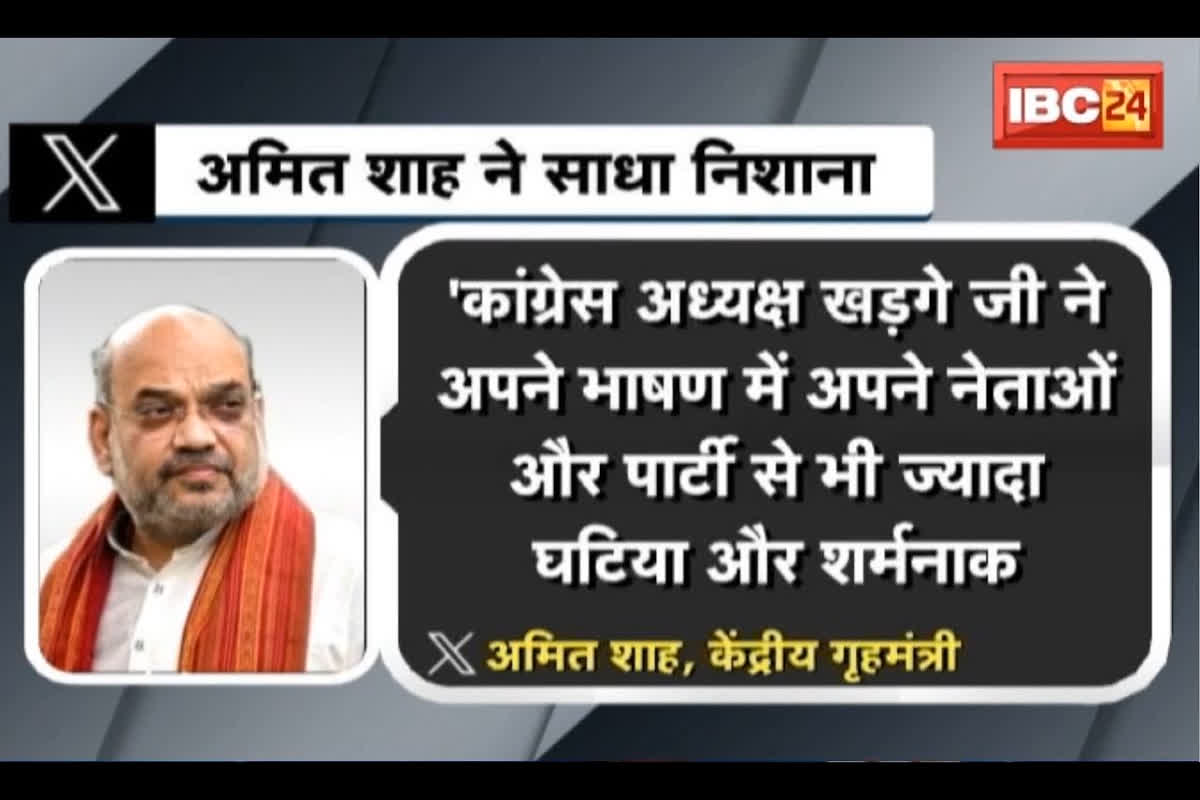 #SarkarOnIBC24 : Kharge के बयान पर Amit Shah का X पर जोरदार पलटवार