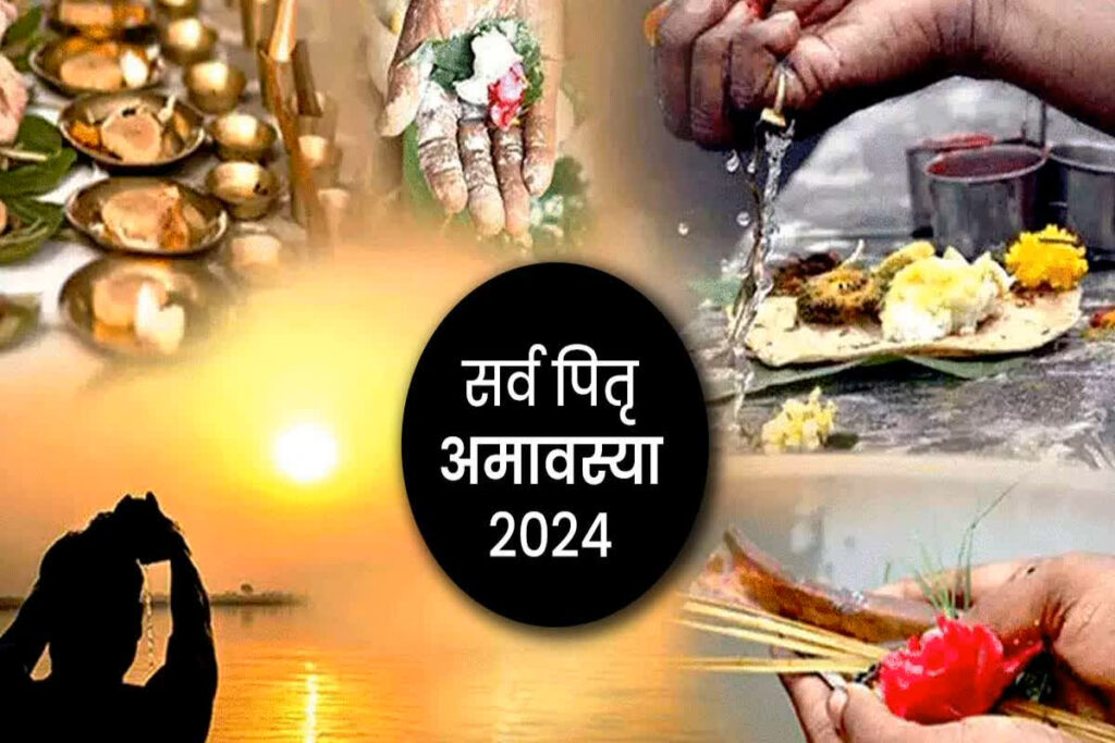 Sarva Pitru Amavasya 2024