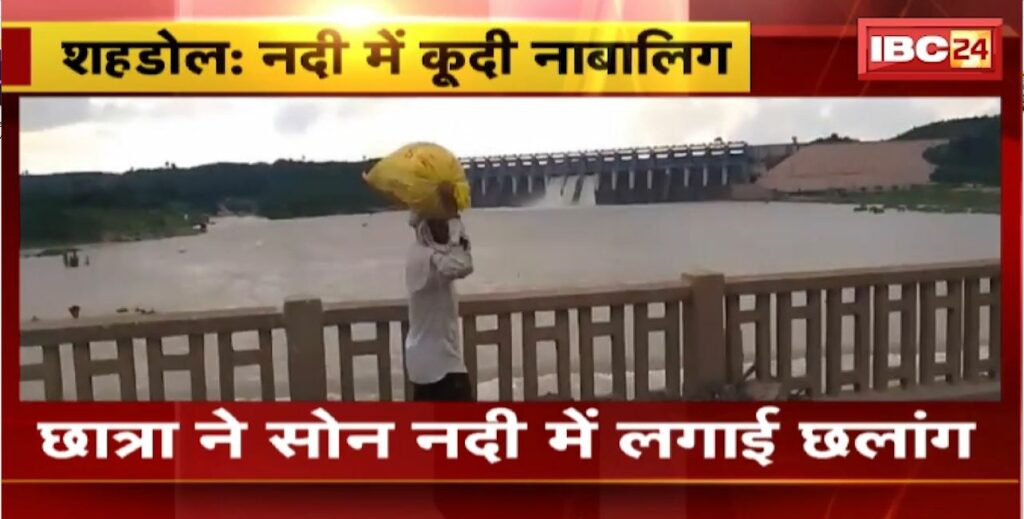 Student jumped into Son river in Shahdol