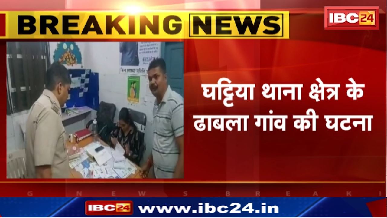 Ujjain News : भतीजे ने की चाचा की गला रेतकर हत्या | घट्टिया थाना क्षेत्र के ढाबला गांव की घटना