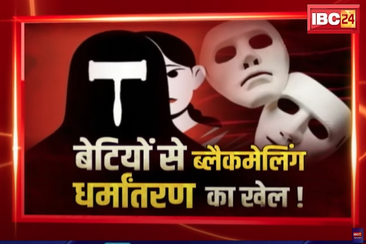 Bhopal News: जाल में फंसी स्कूल की बच्चियां, पहले की दोस्ती फिर ऐसे शुरू हुआ ब्लैकमेलिंग का असली खेल, जानें अब तक कितने नाबालिग को बनाया शिकार