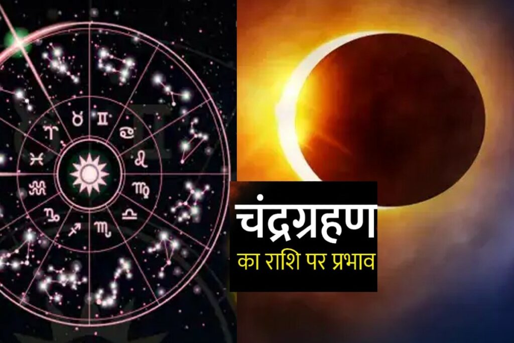 These 5 zodiac signs will benefit from Chandra Grahan