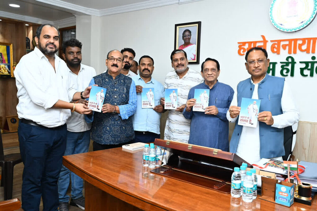 'Modi hai to sambhav hai' Book Release