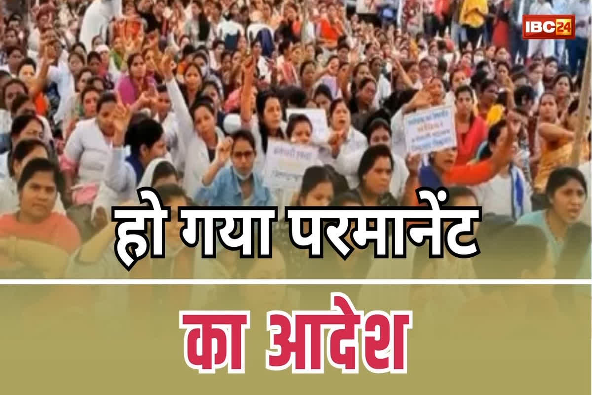 Samvida Karmi Permanent Latest News: दूर हो गई संविदा कर्मचारियों की सारी टेंशन, सरकार ने किया परमानेंट करने का ऐलान, वर्षों पुरानी मांग हुई पूरी