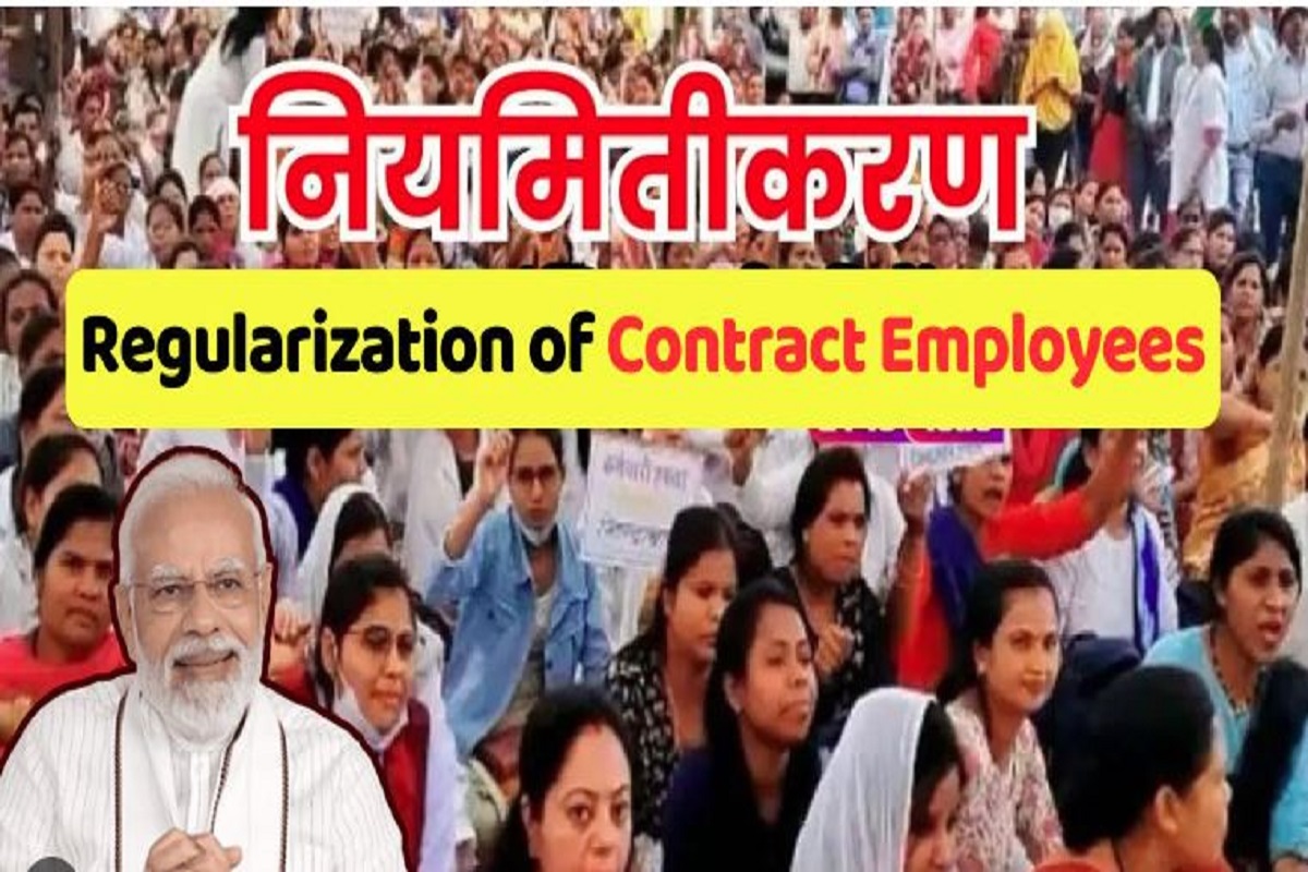 संविदा कर्मचारियों की नियुक्ति से पहले अनिवार्य होगा पुलिस सत्यापन, कई लोगों के खिलाफ दर्ज हैं आपराधिक मामले