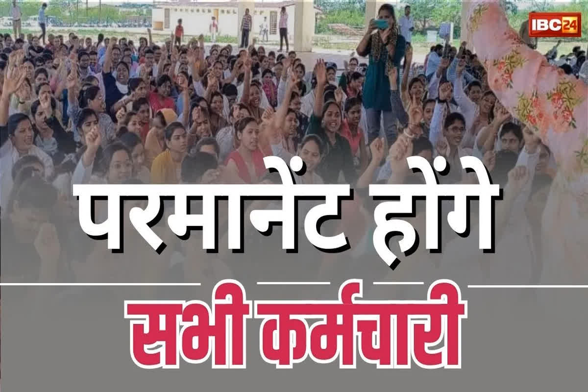 Samvida Karmi Niyamitikaran Latest News: खत्म हुआ संविदा कर्मचारियों का इंतजार, हो गया परमानेंट का ऐलान, त्योहार से पहले सरकार ने खोल दिया खुशियों का पिटारा