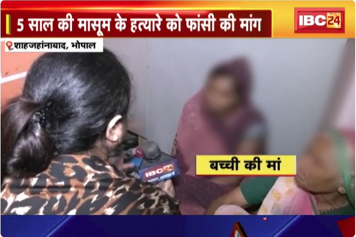 भोपाल में मासूम से रेप और हत्या का मामला, आरोपी की मां और बहन के सेक्स रैकेट से जुड़े होने का संदेह, मानव तस्करी का रिकॉर्ड मिला