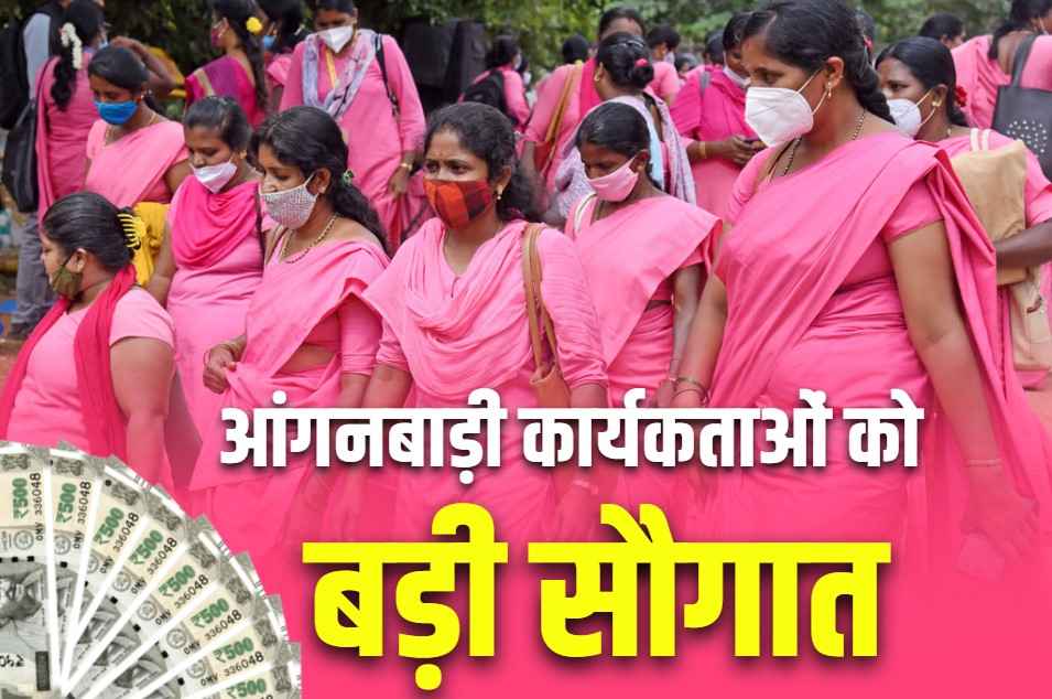 Anganwadi workers salary hike latest order and notification