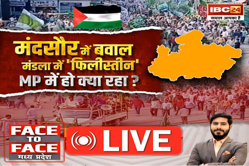 Face To Face MadhyaPradesh: