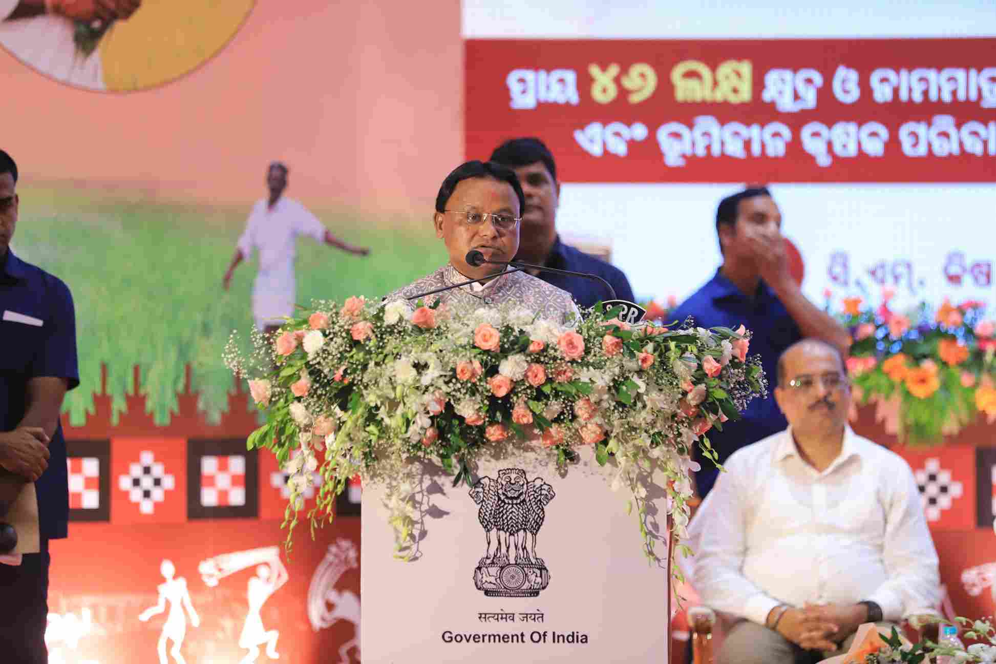 CM Kisan Yojana Odisha: नुआखाई पर किसानों के लिए बड़ी योजना का शुभारंभ.. दो चरणों में मिलेंगे 4 हजार रुपये, जानें कैसे बदलेगी कृषि की दशा-दिशा