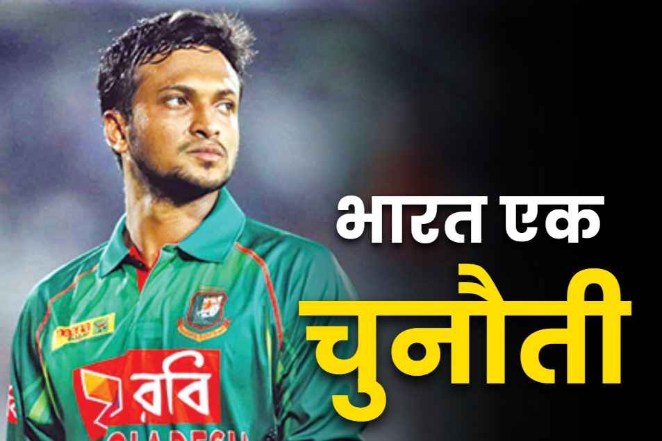 Shakib-Al-Hasan News: शाकिब-अल-हसन ने मान लिया भारत का लोहा.. कहा, ‘भारत में खेलना बहुत ज्यादा मुश्किल’.. कल से दूसरे टेस्ट की शुरुआत..