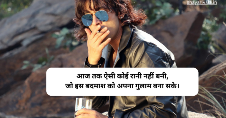 Attitude shayari hindi