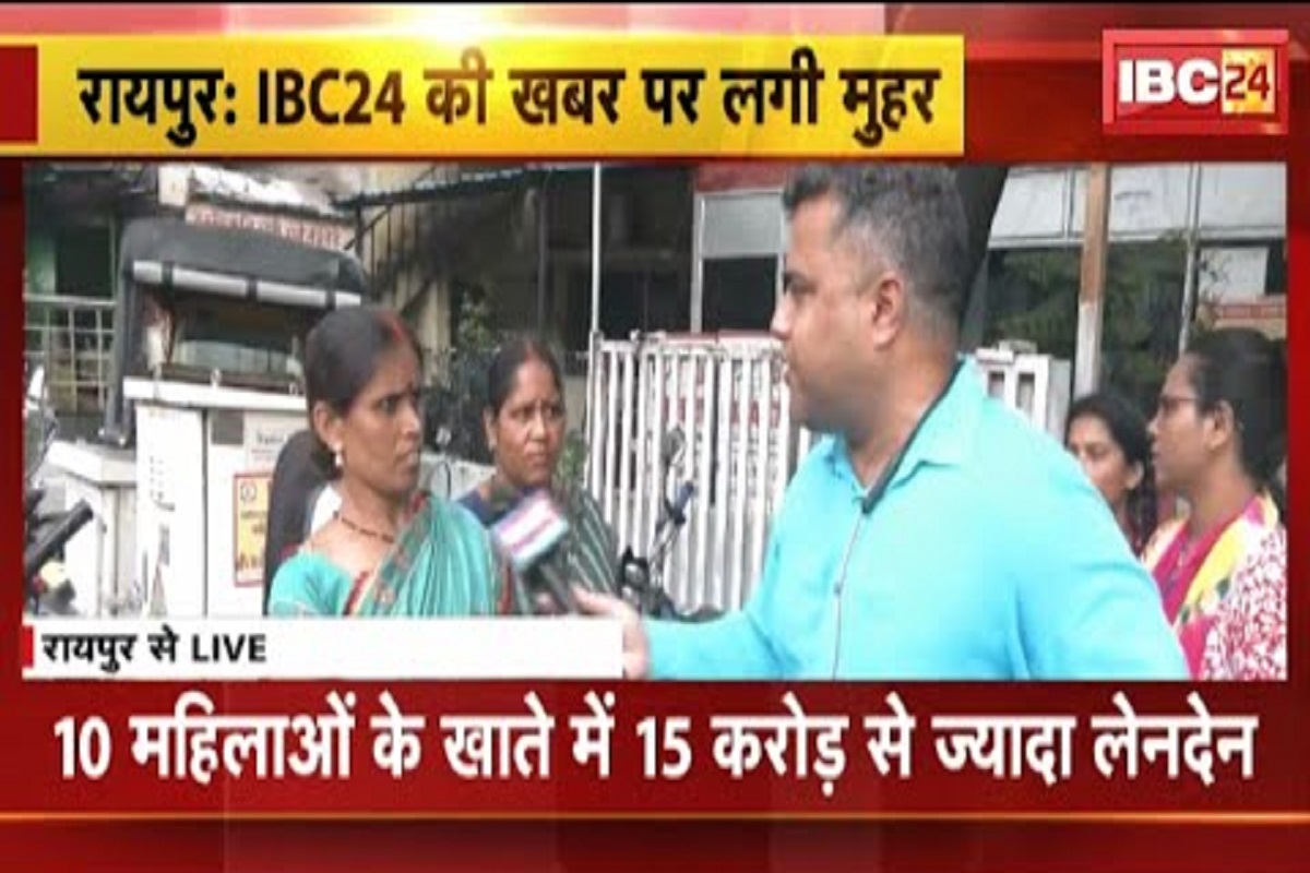 रायपुर में महिलाओं को रोजगार देने के नाम पर ठगी, नारी शक्ति संगठन की संचालिका के खिलाफ FIR दर्ज