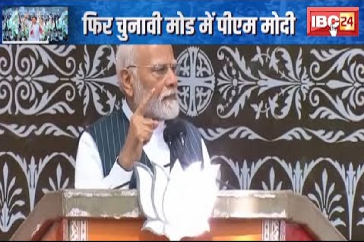 #SarkaronIBC24: PM मोदी का मिशन कश्मीर, डोडा से चुनावी शंखनाद, निशाने पर कांग्रेस, नेशनल कॉन्फ्रेंस और PDP