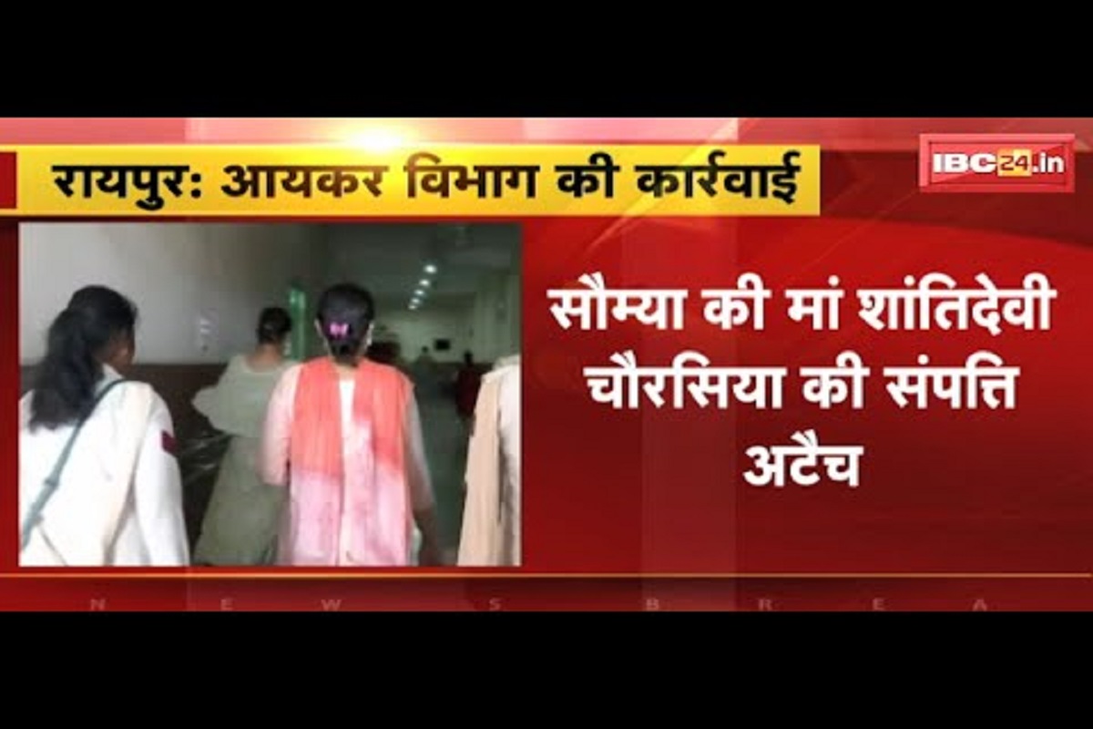 सौम्या चौरसिया के बाद अब उसकी मां की संपत्ति भी अटैच, जमानत याचिका पर सुनवाई सोमवार तक टली