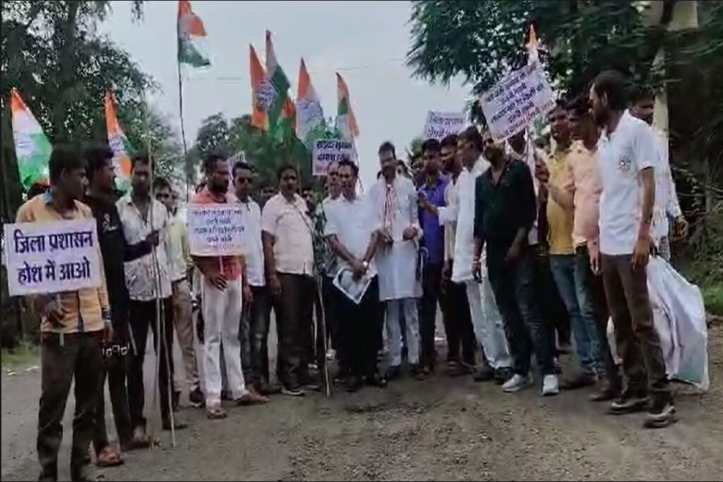 Jabalpur Congress Protest