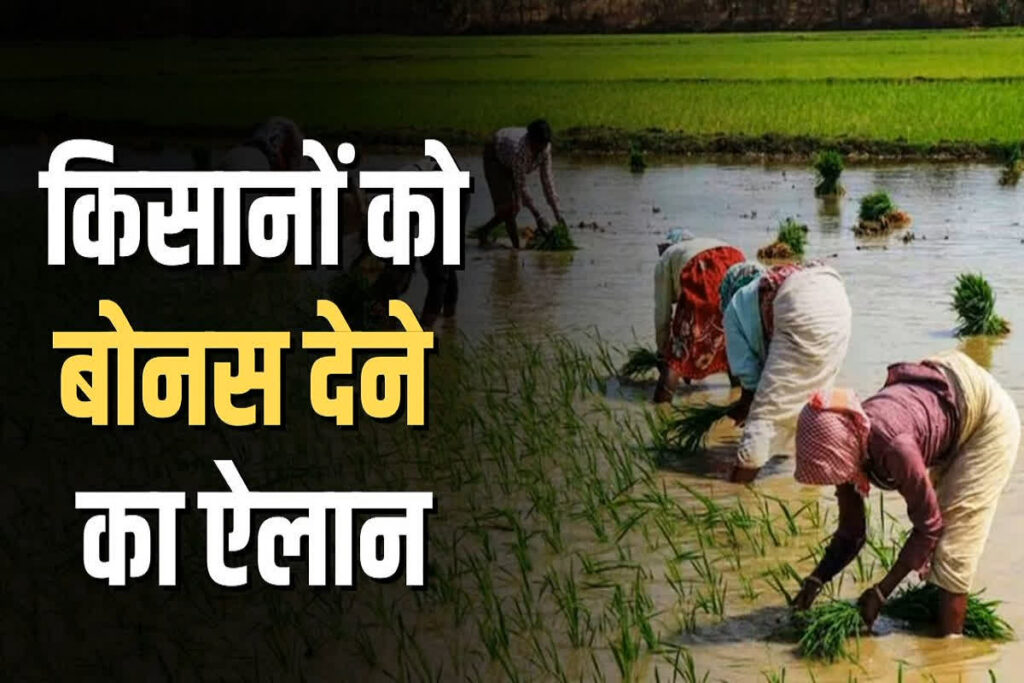 Rs 100 Bonus to Farmers on Paddy Crop