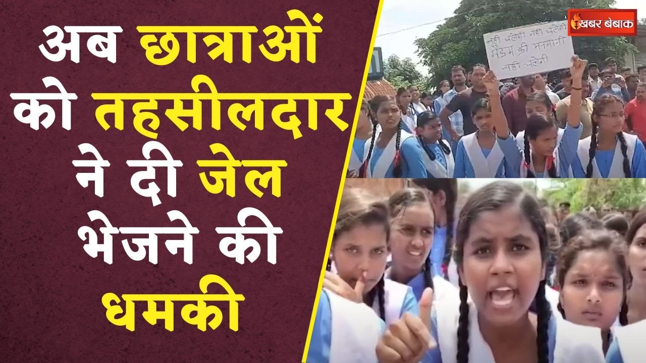 Chhattisgarh के Bilaspur में धरने पर बैठी छात्राओं के साथ ऐसा सुलूक | CG News