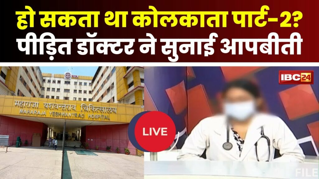 Indore MY Hospital Case Update