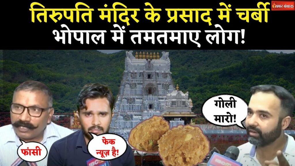 Tirupati Balaji Animal Fat Case