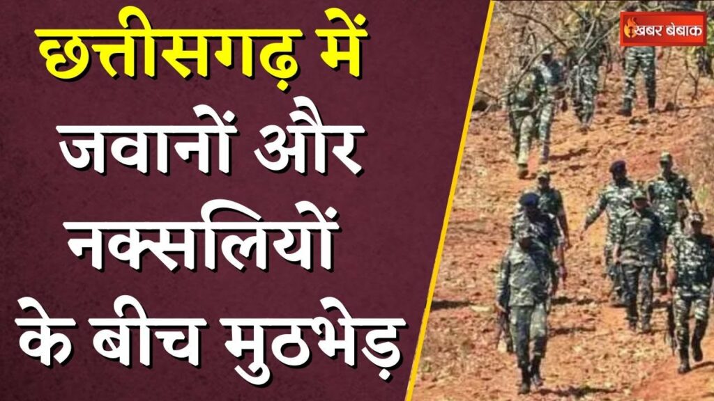 CG Naxal News